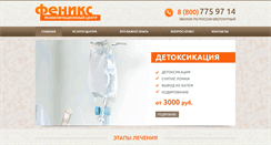 Desktop Screenshot of czm-fond.ru